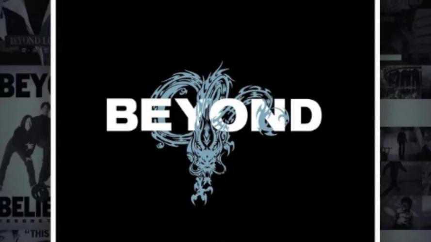 beyond牌子