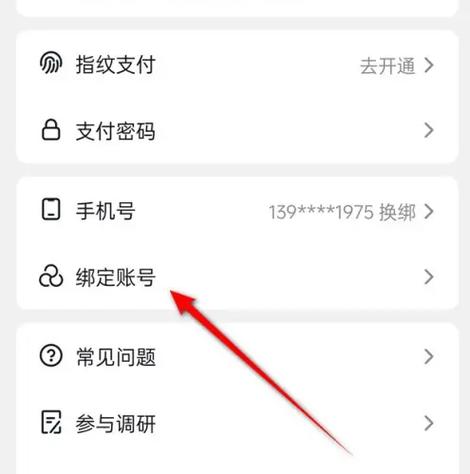 支付宝换绑手机号可以跳过验证码没