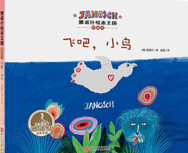 飞吧小鸟阅读原文