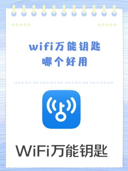 wifi万能钥匙极速版2023最新版的功能介绍