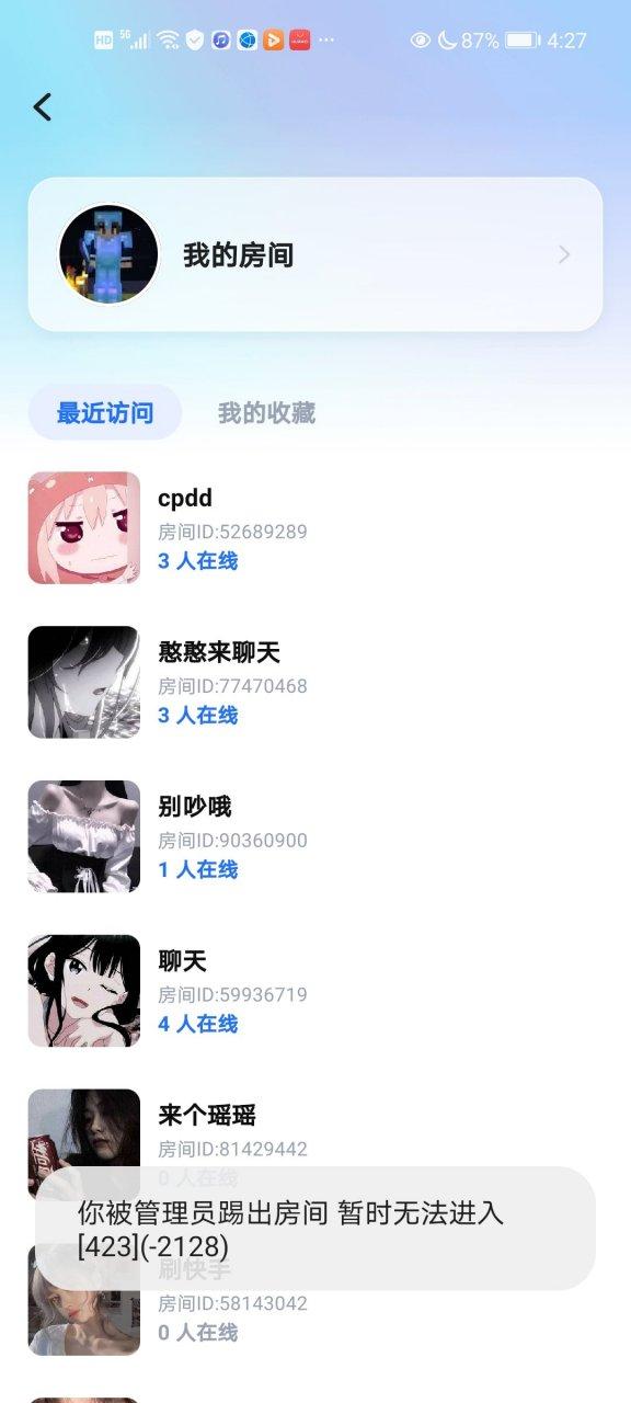 tt语音被踢了怎么解决