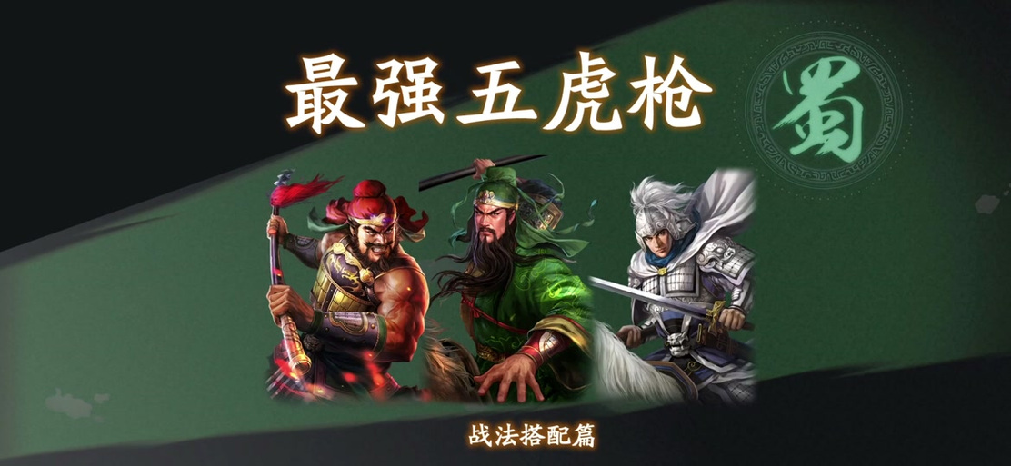 赵云的肉盾输出兵书搭配