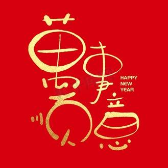 顺意成语下载
