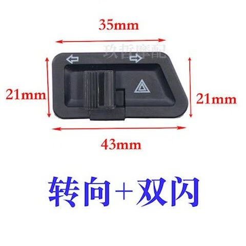 台铃电动车一直双闪怎么关闭