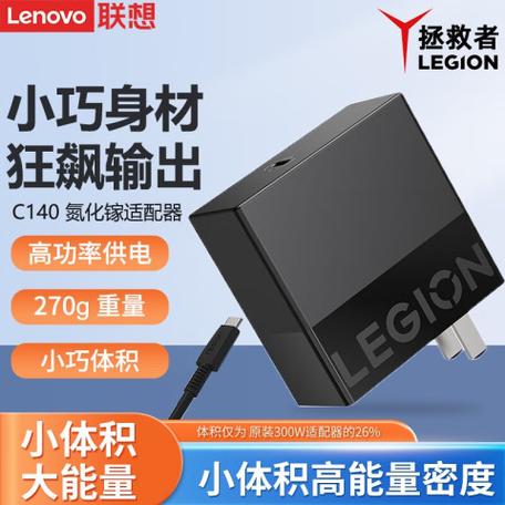 联想拯救者电源键变红截图