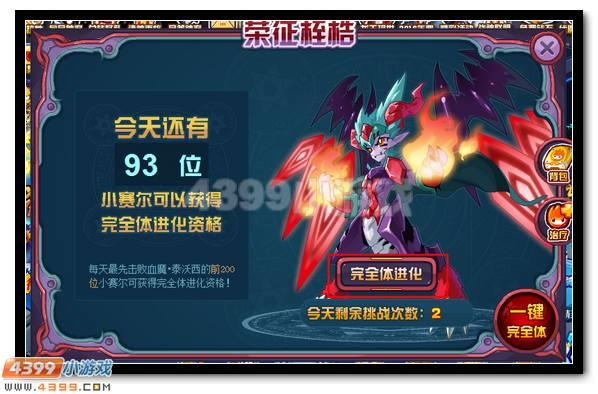 王者怎么用血魔的进化技能