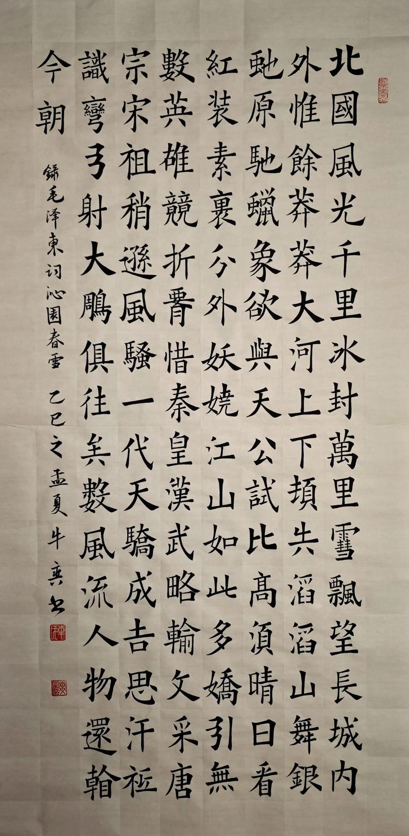 沁园春诗词大全