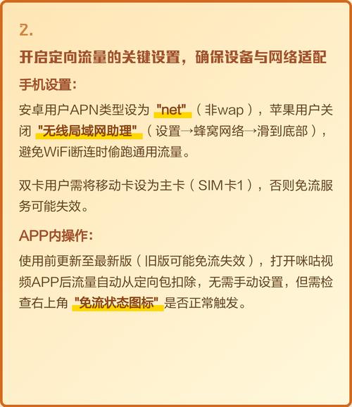 咪咕定向流量哪些软件可以用