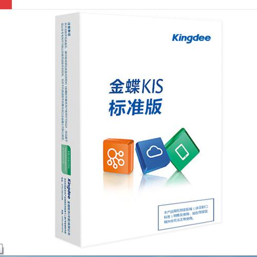 金蝶kis打印机