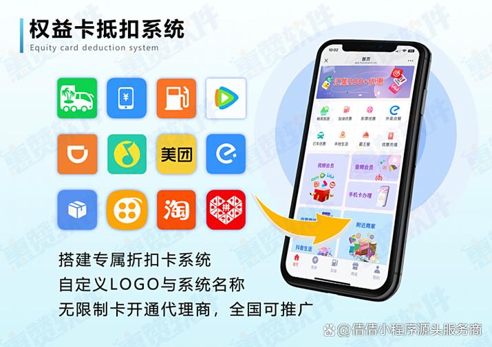 折扣卡系统搭建需要多少钱