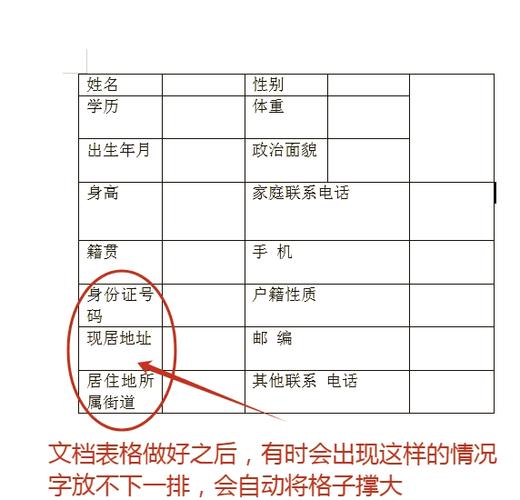备忘录的表格怎么调整大小