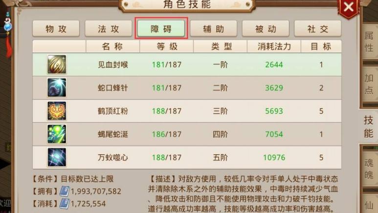 问道手游白嫖玩什么角色
