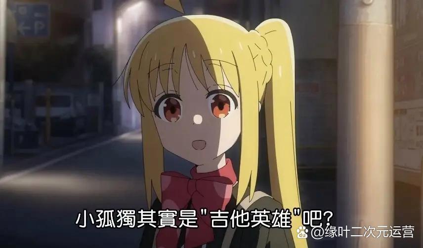 吉他英雄波奇酱