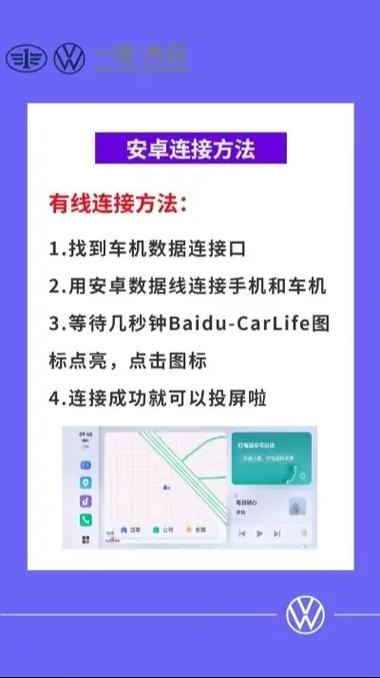 苹果手机怎么连接车机
