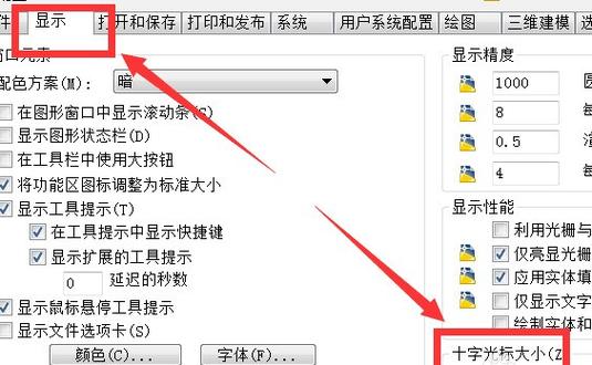 天正十字光标是斜的怎么变正
