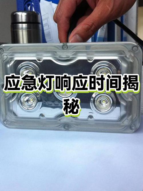应急秒到
