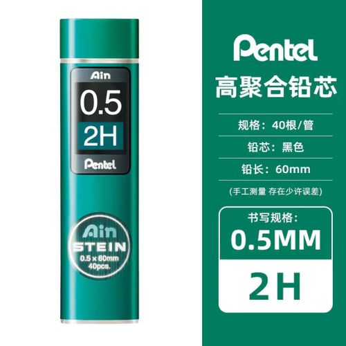 漫画用自动铅笔铅芯粗细图标