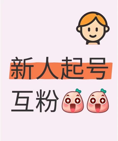 互粉宝app苹果版