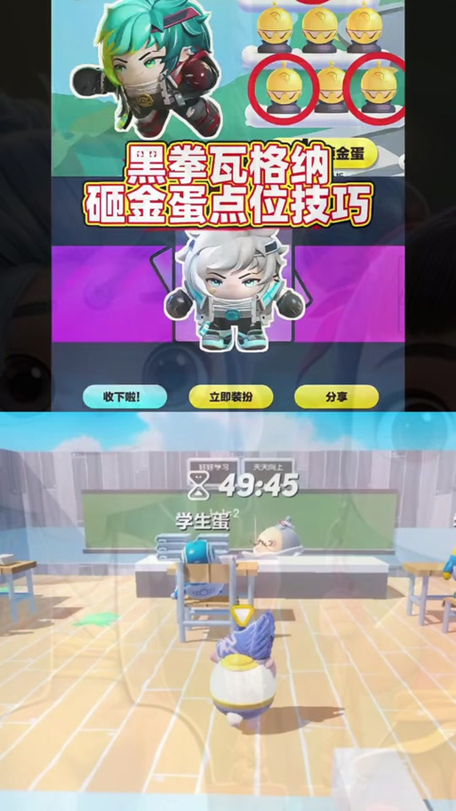 蛋仔派对买了六元的治疗特效怎么安