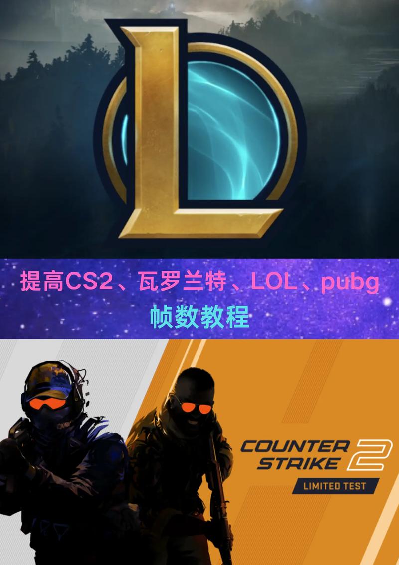 cs2帧数优化指令缩略图