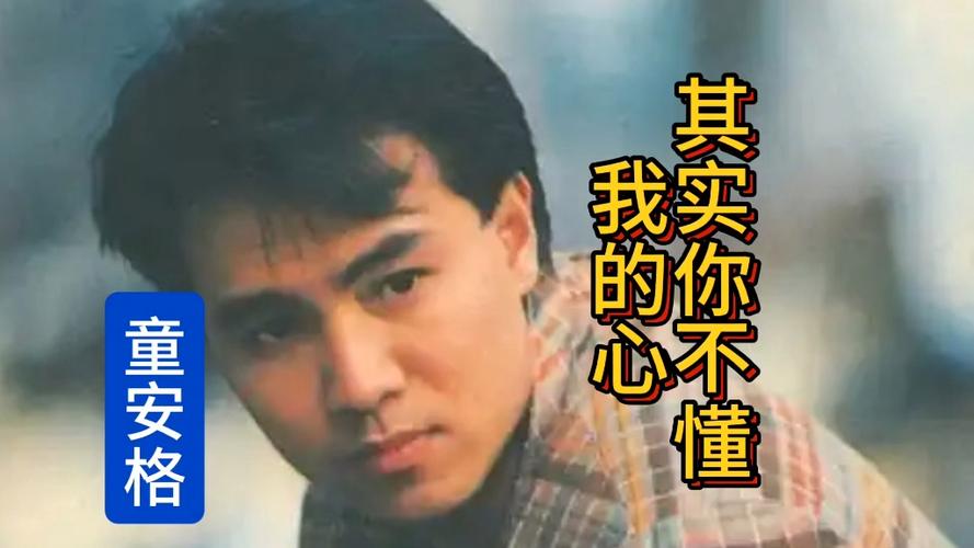 你不懂我的心也不懂我的爱是什么歌
