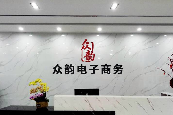 电子商务公司靠什么