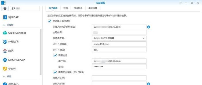 139邮箱可以退订吗缩略图