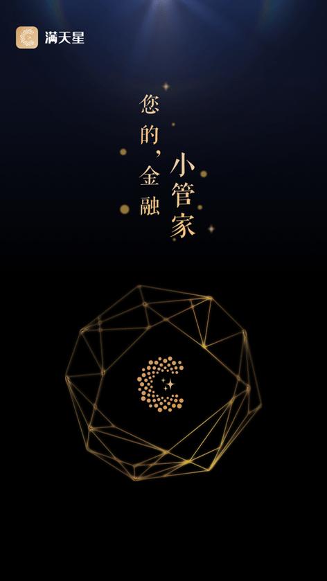 满天星应用下载