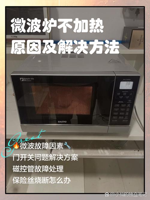 微波炉能运转但不加热