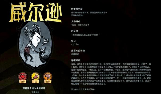 威尔逊人物技能详解