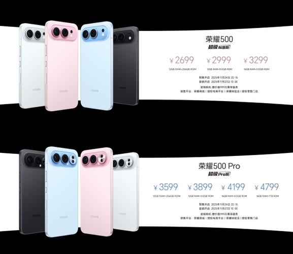 荣耀500pro价格多少