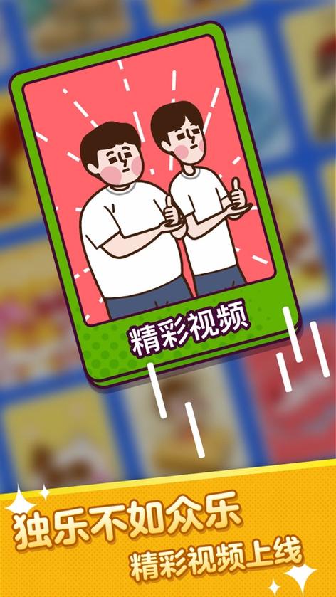 疯狂猜词app下载