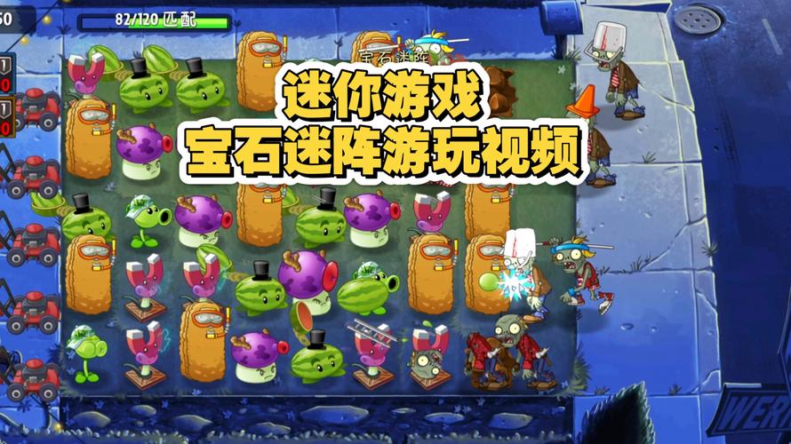 植物大战僵尸二小游戏在哪玩
