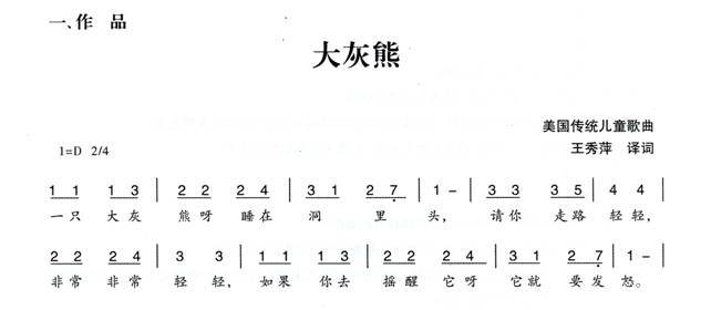 小班音乐活动大灰熊设计意图