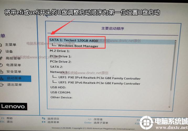 联想台式机找不到u盘启动设置