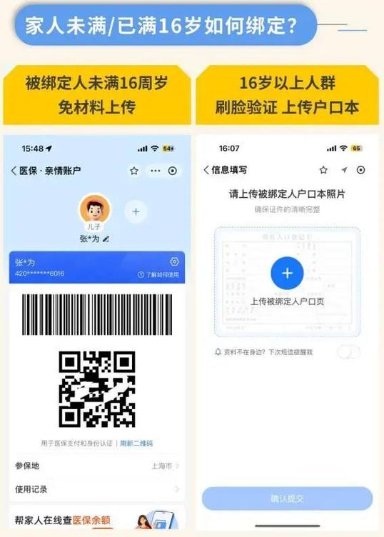 社保卡怎么绑定亲属