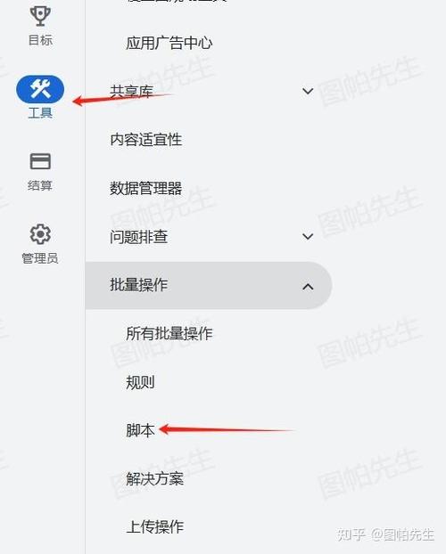 脚本如何使用