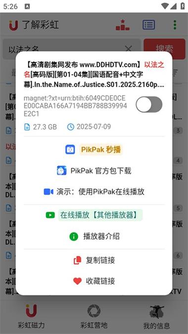 磁力猪 搜索引擎游戏截图