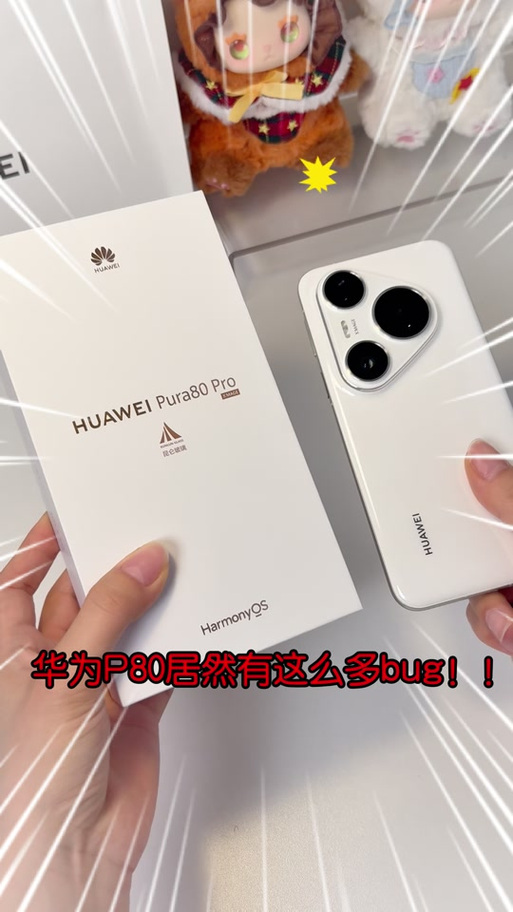 p80鸿蒙系统建议买吗