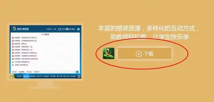 优教班班通登录入口