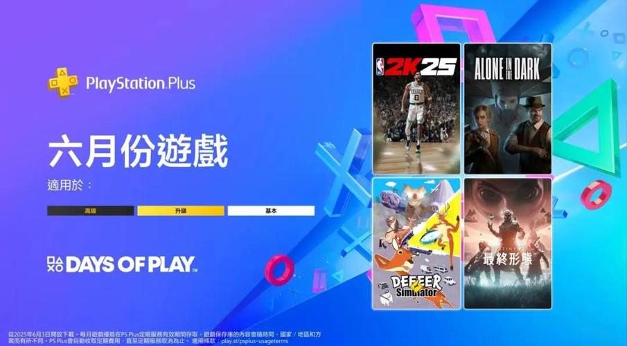 ps4会免游戏多久更新缩略图