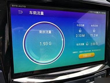 吉利车没流量了怎么办啊