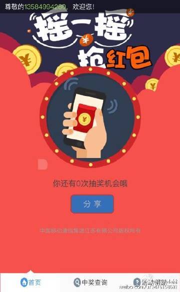 掌上大明星红包版缩略图