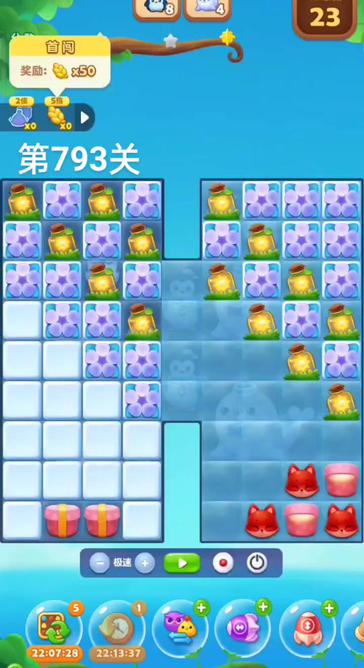 开心消消乐以前的记录都没了