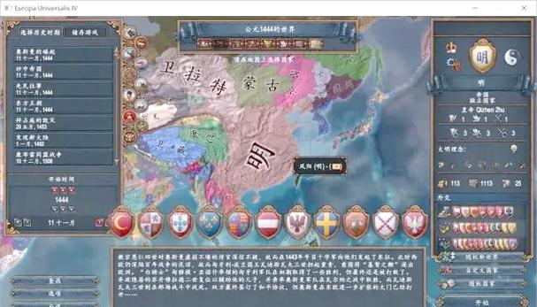 欧陆风云4版本图标