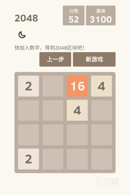 新2048多种小游戏