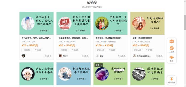 写稿赚钱的平台有哪些
