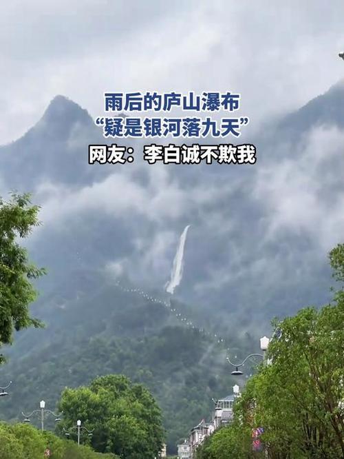 疑是银河落九天