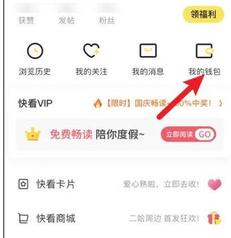 快看漫画白嫖kk币2023