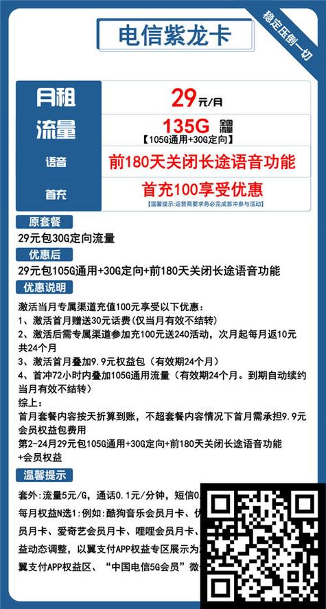 青鸟流量卡